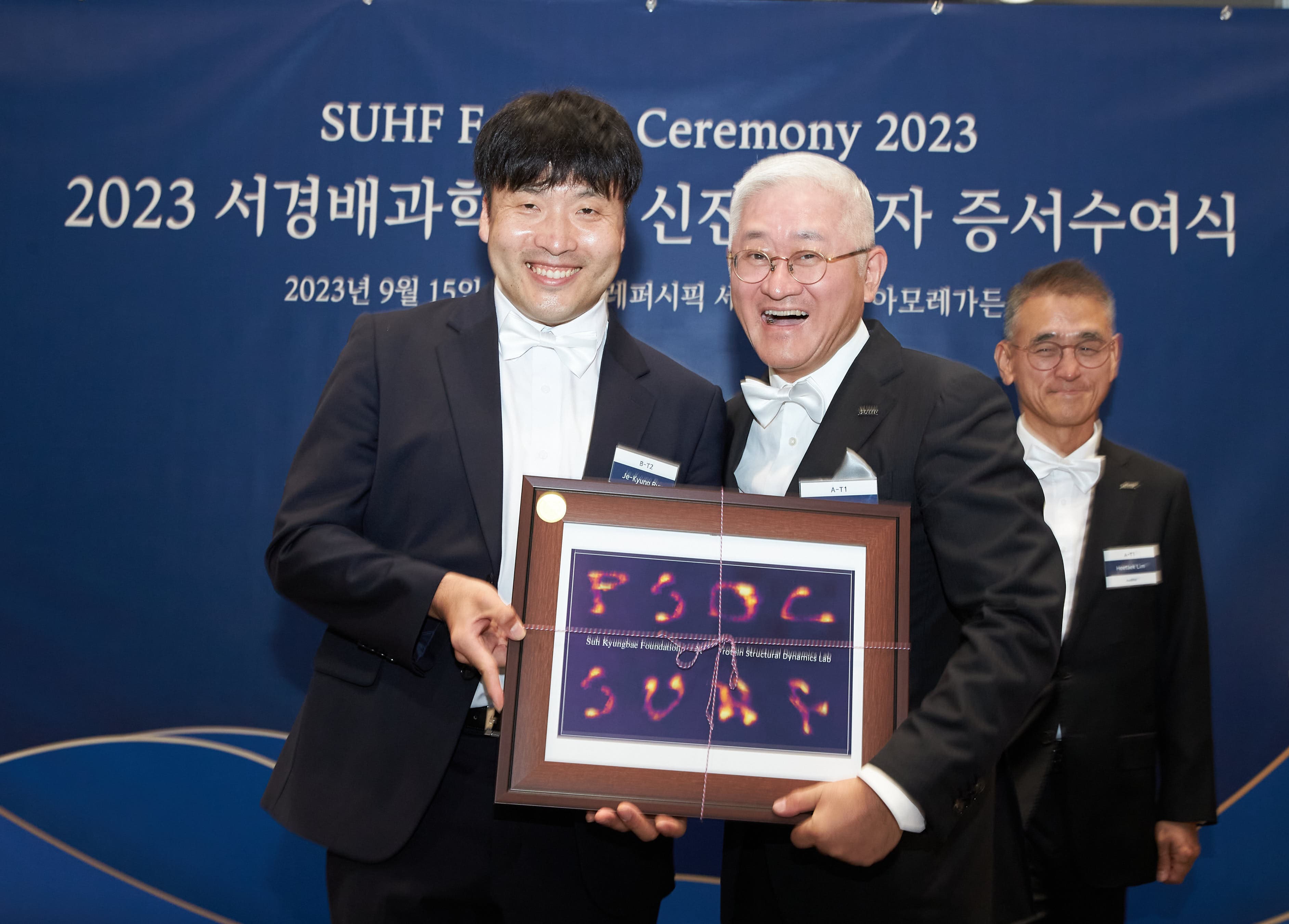 Prof. Ryu had a special time for the award ceremony of the SUHF grant!